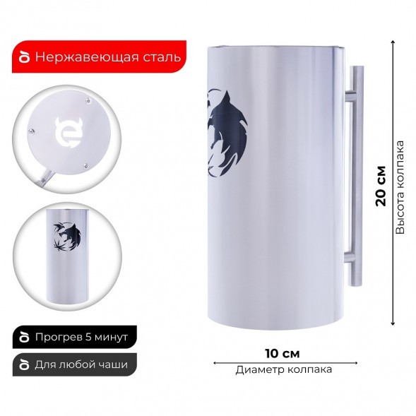 Колпак ESS 10х20 (THE WITCHER)