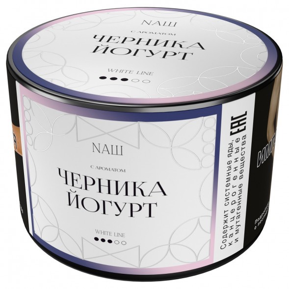 Табак NАШ WHITE - Черника Йогурт (40 грамм)