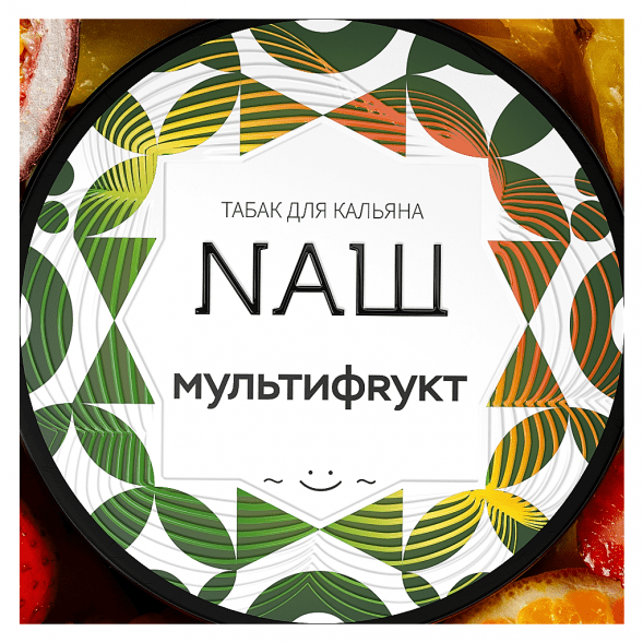 Табак NАШ - Мультифрукт (100 грамм)