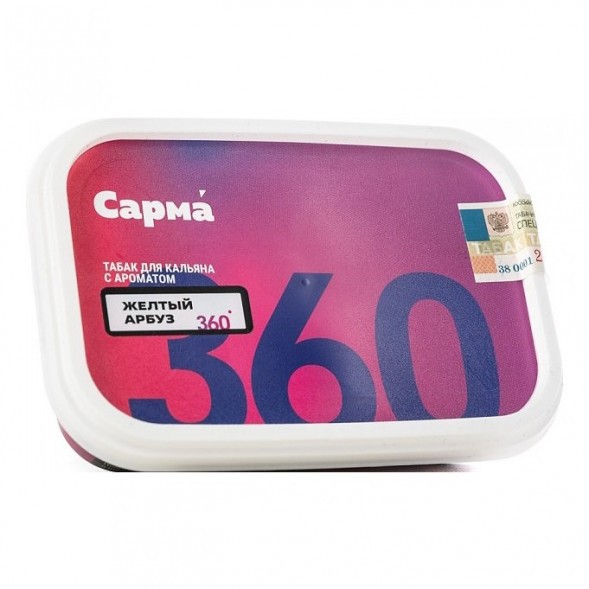 Табак Сарма 360 Лёгкая - Жёлтый Арбуз (200 грамм)