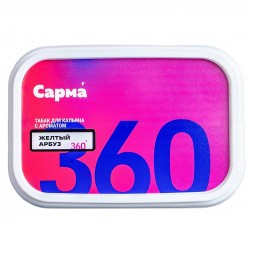 Табак Сарма 360 Лёгкая - Жёлтый Арбуз (200 грамм)