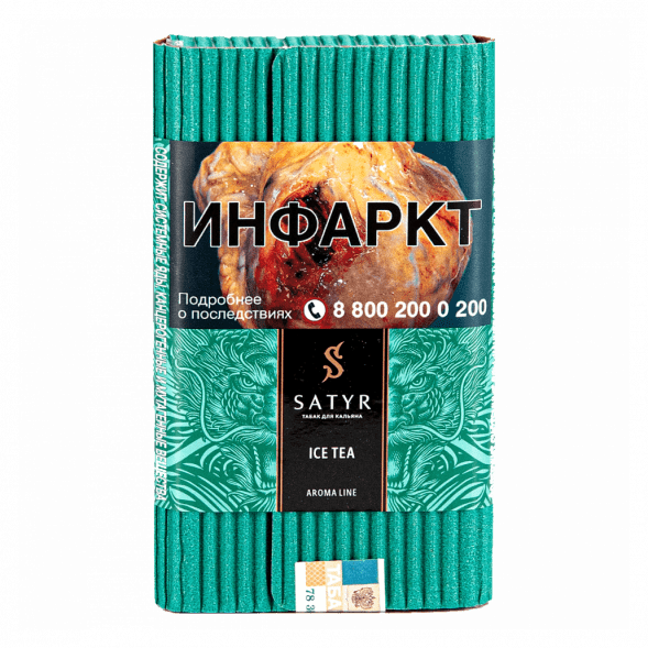 Табак Satyr - Ice Tea (Холодный Зелёный Чай, 200 грамм)