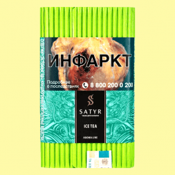 Табак Satyr - Ice Tea (Холодный Зелёный Чай, 200 грамм)