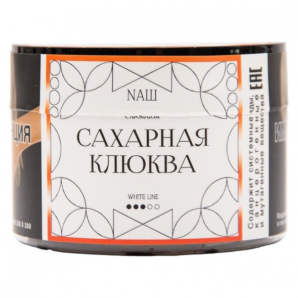 Табак NАШ WHITE - Сахарная Клюква (40 грамм)