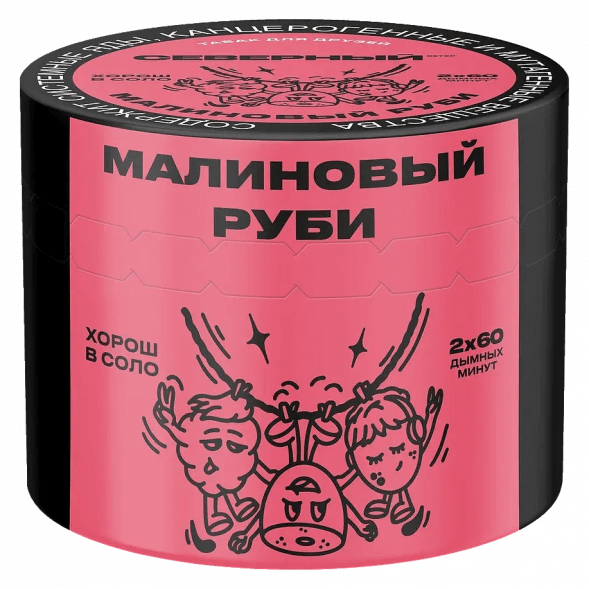 Табак Северный - Малиновый Руби (40 грамм)