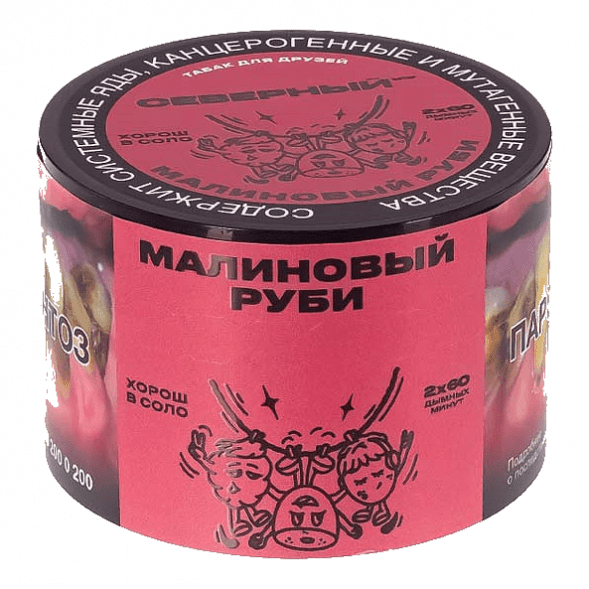 Табак Северный - Малиновый Руби (40 грамм)