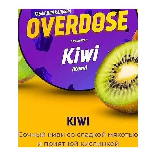 Табак Overdose - Kiwi (Киви, 200 грамм)