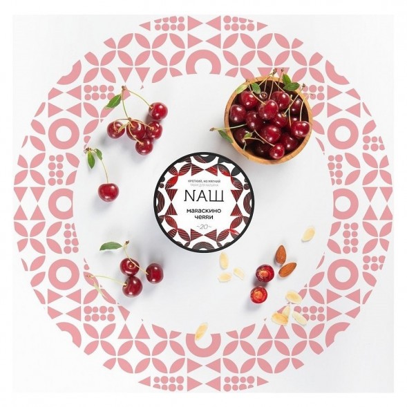 Табак NАШ WHITE - Мараскино Черри (40 грамм)