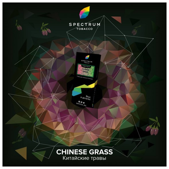 Табак Spectrum Hard - Chinese Grass (Китайские Травы, 40 грамм)