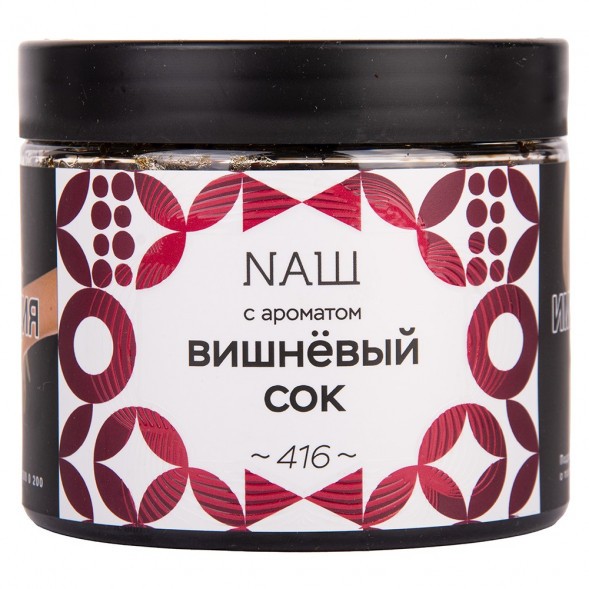 Табак NАШ - Вишнёвый Сок (200 грамм)