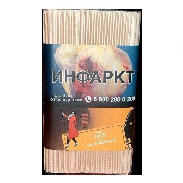 Табак Satyr - Java (Экзотический Ракум, 200 грамм)