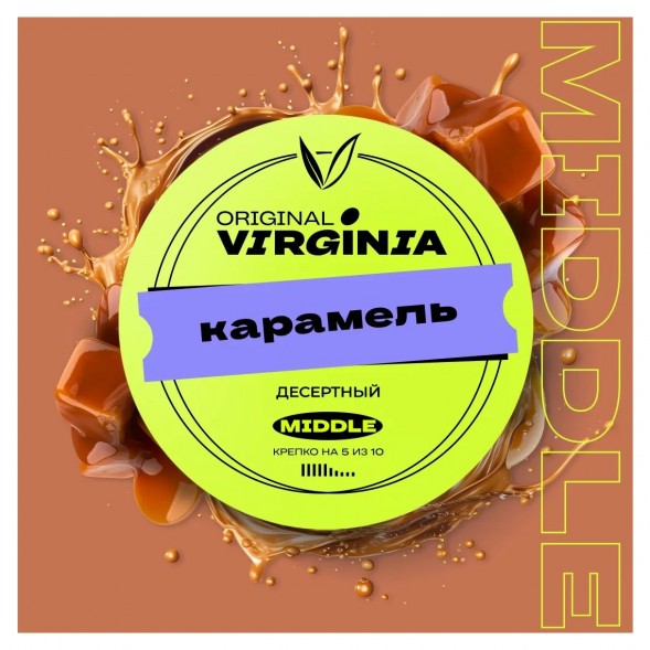 Табак Original Virginia Middle - Карамель (100 грамм)