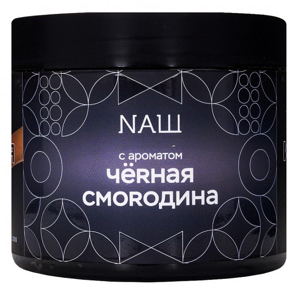 Табак NАШ HARD - Чёрная Смородина (200 грамм)