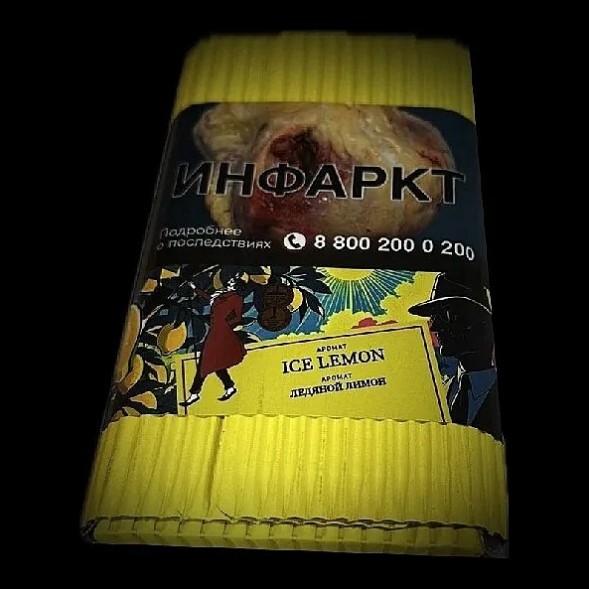 Табак Satyr - Ice Lemon (Ледяной Лимон, 100 грамм)