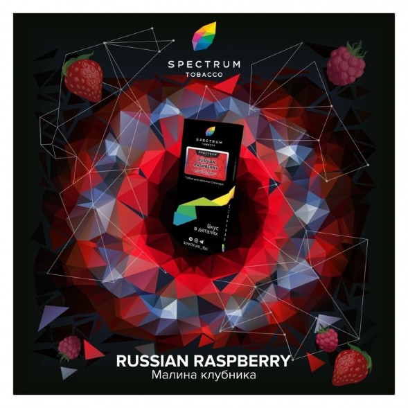 Табак Spectrum Hard - Russian Raspberry (Малина Клубника, 25 грамм)