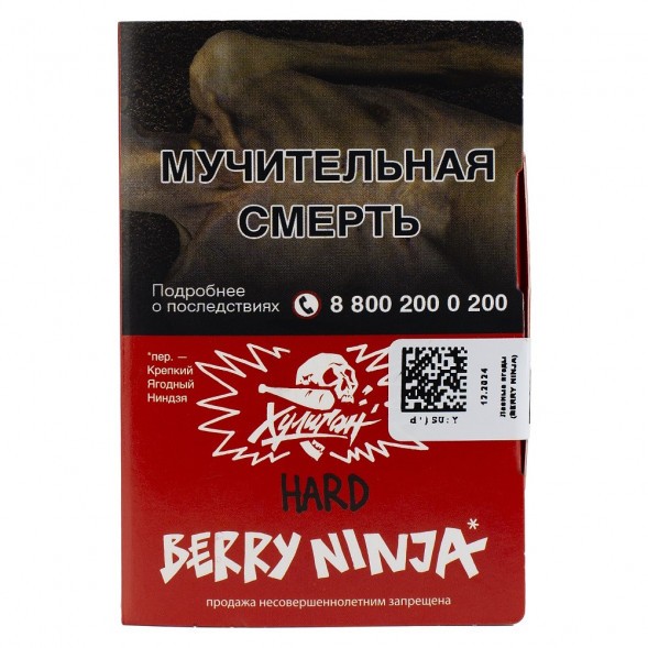 Табак Хулиган Hard - Berry Ninja (Лесные Ягоды, 25 грамм)