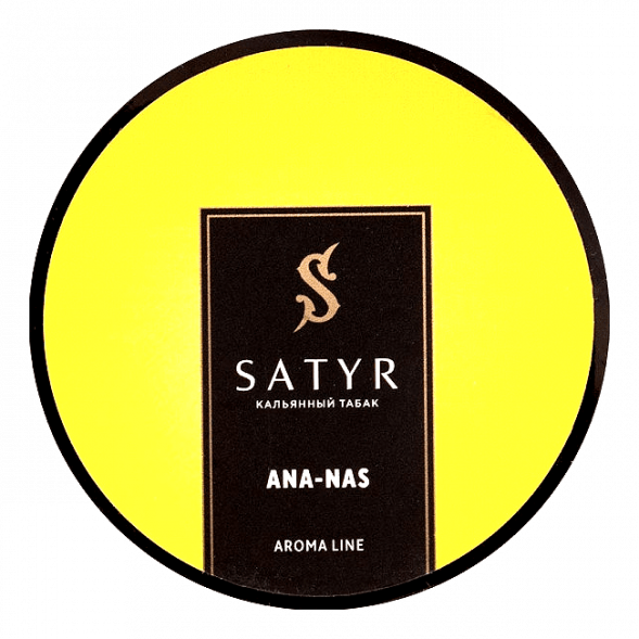 Табак Satyr - Ana-nas (Ананас, 25 грамм)