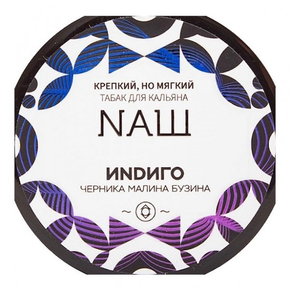 Табак NАШ WHITE - Индиго (40 грамм)
