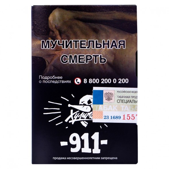 Табак Хулиган - 911 (25 грамм)