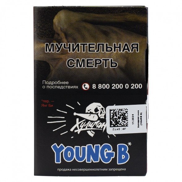 Табак Хулиган - Young B (Кола со Льдом, 25 грамм)