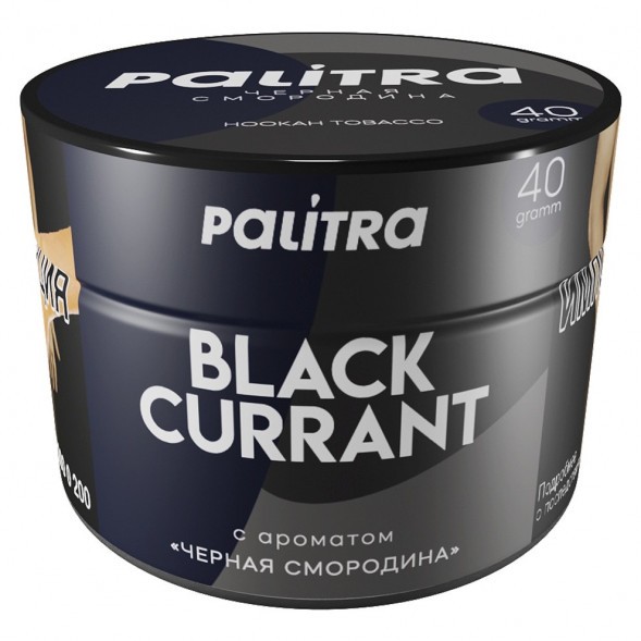 Табак Palitra - Black Currant (Чёрная Смородина, 40 грамм)
