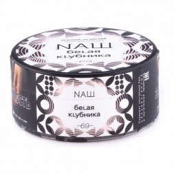 Табак NАШ - Белая Клубника (200 грамм)