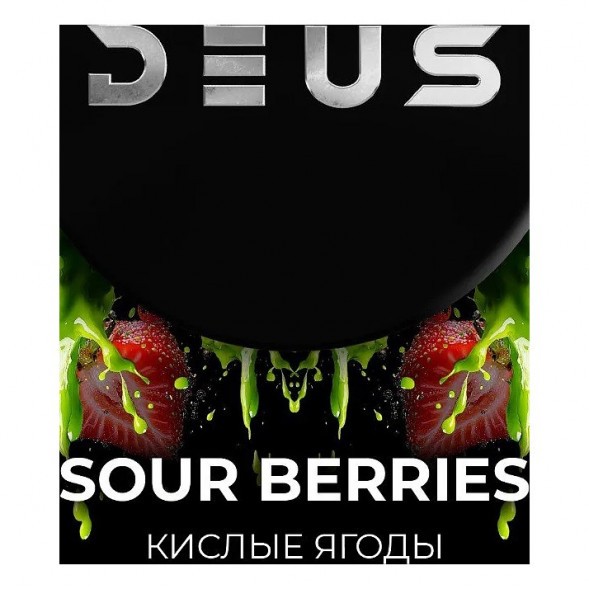 Табак Deus - Sour Berries (Кислые Ягоды, 100 грамм)