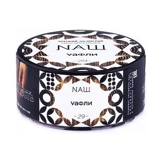 Табак NАШ - Вафли (200 грамм)