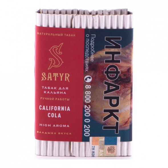 Табак Satyr - California Cola (Калифорнийская Кола, 25 грамм)
