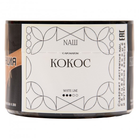 Табак NАШ WHITE - Кокос (40 грамм)
