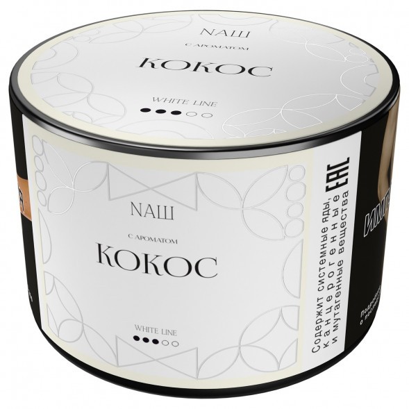 Табак NАШ WHITE - Кокос (40 грамм)