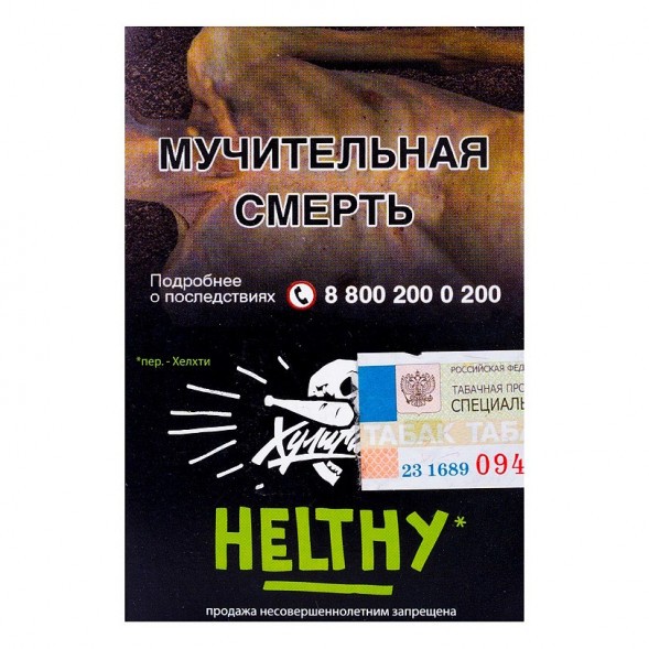 Табак Хулиган - Healthy (Имбирь и Лимон, 25 грамм)