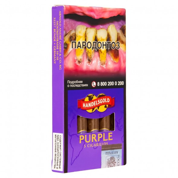Сигариллы Handelsgold Cigarillos - Purple (5 штук)