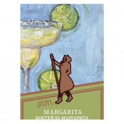 Табак Satyr - Margarita (Коктейль &amp;quot;Маргарита&amp;quot;, 200 грамм)