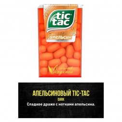 Табак Original Virginia Middle - Апельсиновый Тик-Так (25 грамм)