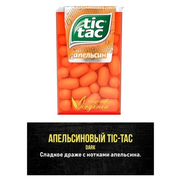 Табак Original Virginia Middle - Апельсиновый Тик-Так (25 грамм)