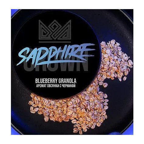 Табак Sapphire Crown - Blueberry Granola (Овсянка с Черникой, 200 грамм)
