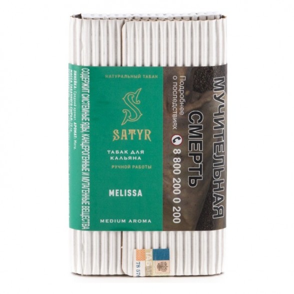 Табак Satyr - Melissa (Мелисса, 200 грамм)