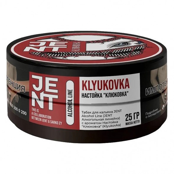 Табак Jent - Klyukovka (Настойка &quot;Клюковка&quot;, 25 грамм)