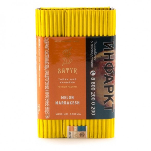 Табак Satyr - Melon Marrakesh (Дыня Марракеш, 200 грамм)