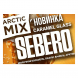 Табак Sebero Arctic Mix - Caramel Glass (Карамел Гласс, 25 грамм)