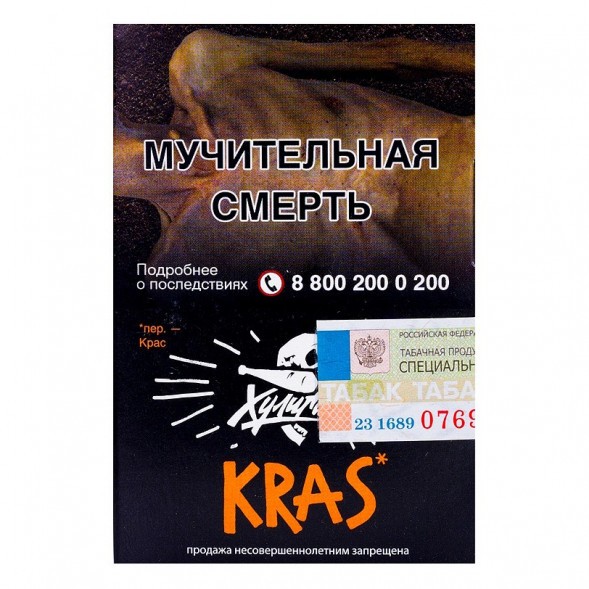 Табак Хулиган - KRAS (Персиковое Вино, 25 грамм)