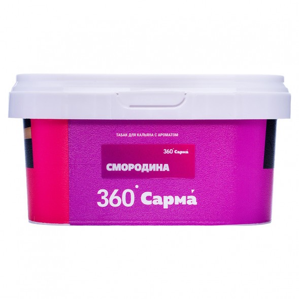 Табак Сарма 360 Лёгкая - Смородина (200 грамм)