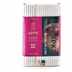 Табак Satyr - Milk Shot (Молочный Выстрел, 200 грамм)