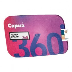 Табак Сарма 360 Лёгкая - Пепси-Вишня (200 грамм)