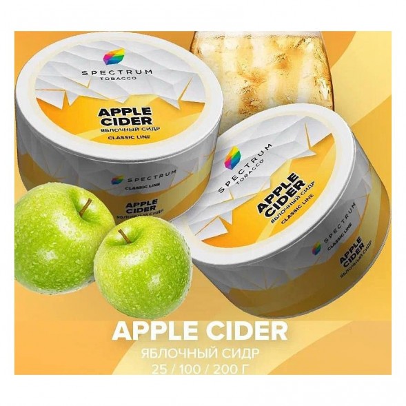 Табак Spectrum - Apple Cider (Яблочный Сидр, 25 грамм)
