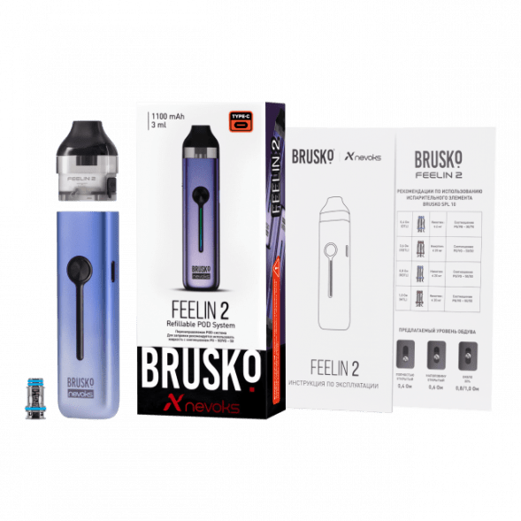 Электронная сигарета Brusko - Feelin 2 (Розовый Пунш)