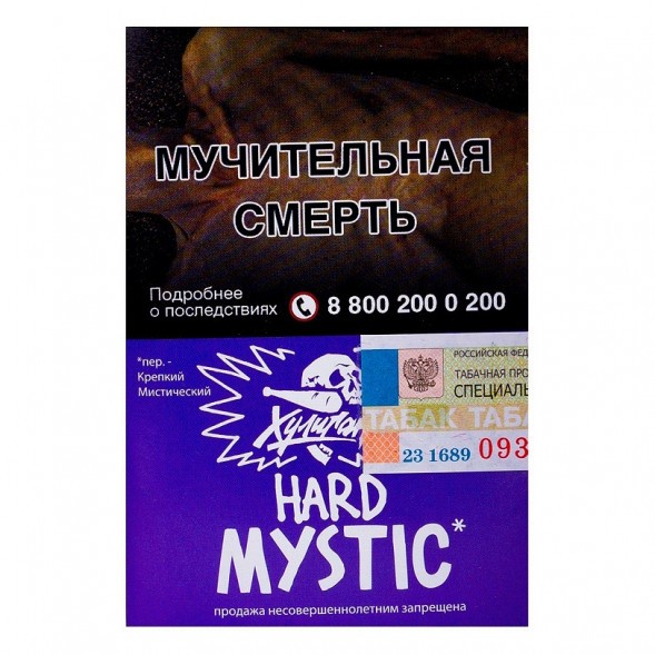 Табак Хулиган Hard - Mystic (Кислая Черника, 25 грамм)