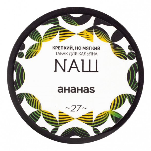 Табак NАШ WHITE - Ананас (40 грамм)
