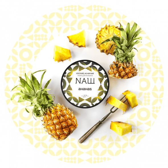 Табак NАШ WHITE - Ананас (40 грамм)